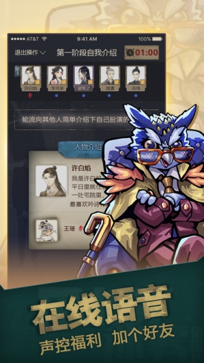 剧本杀® Screenshots4