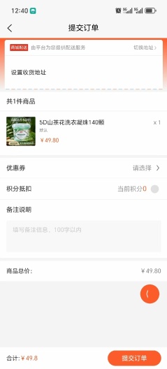 全域购的應用截圖5