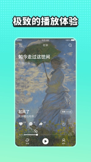 波点音乐的應用截圖1