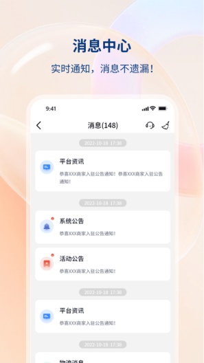和生活的应用截图4