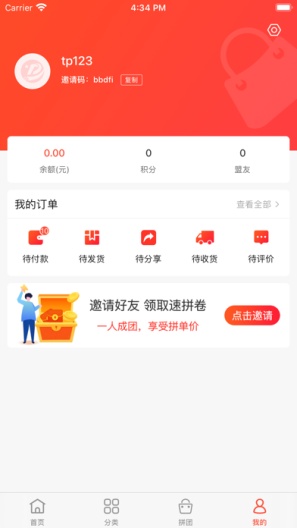 拼·世界的应用截图3