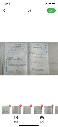 五好教学助手的應用截圖2