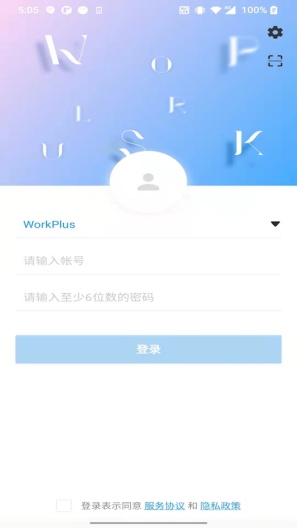 WorkPlus SE Screenshots3