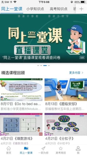 长安书院的應用截圖1