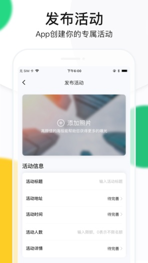 活动行管家 Screenshots2