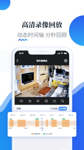 EseeCloud Screenshots4