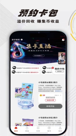 集卡部落 Screenshots1