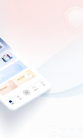 国家网络身份认证 Screenshots2