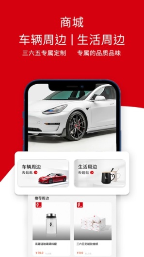 三六五出行 Screenshots4
