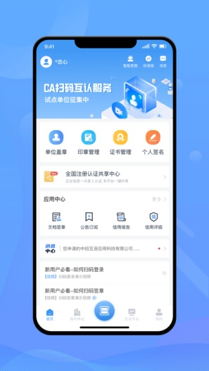 中招互连 скриншоты приложения1
