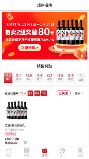 壹品慧享客的应用截图3