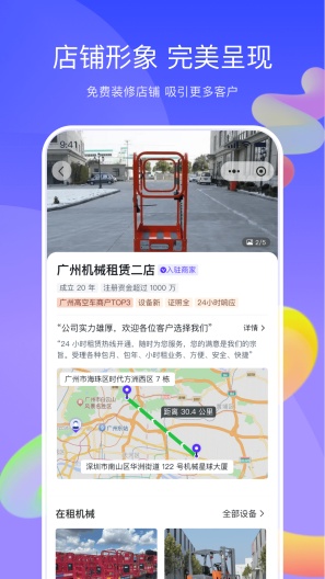 机械星球 Screenshots3