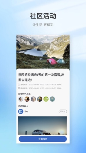 赛力斯蓝电 Screenshots3