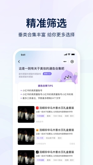 爱种草的應用截圖2