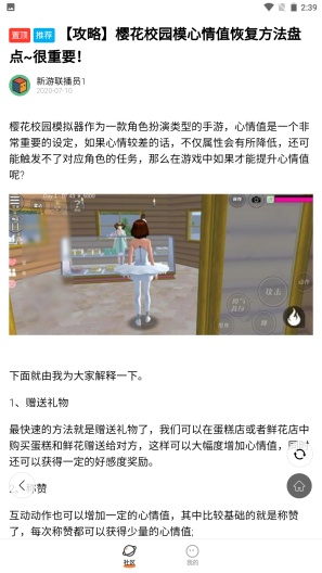 233乐园ภาพหน้าจอของแอป3