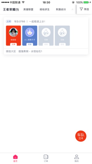 易玩电竞dev Screenshots2