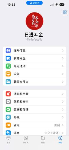 SafeX的应用截图5