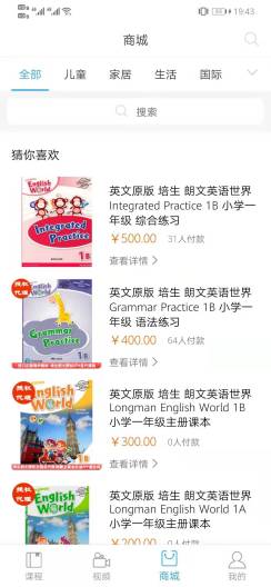 朗文英语世界的应用截图2