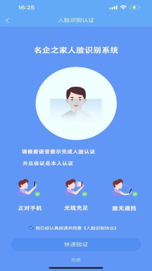 名企之家App-Screenshots2