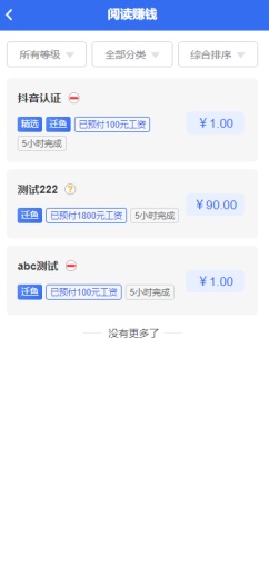 易赚 Screenshots4