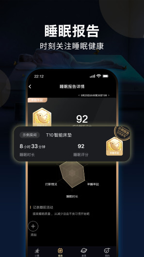 智慧慕思 Screenshots2