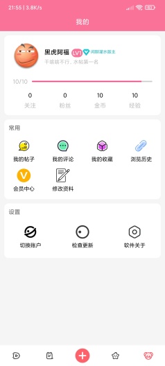 对峙2论坛的應用截圖4