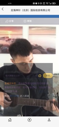 玩主儿的应用截图6