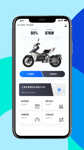 斐兔的應用截圖1