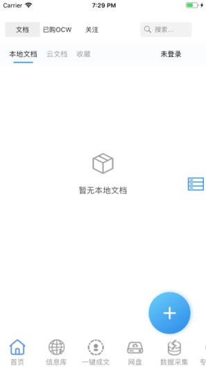 写手的應用截圖2