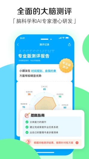 小小执行官家长端capturas de pantalla de la aplicación1