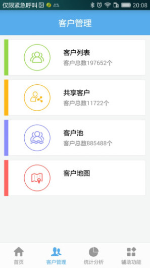 行销的應用截圖2