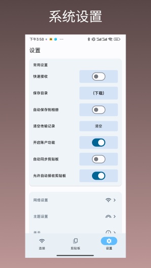 闪电藤的应用截图4
