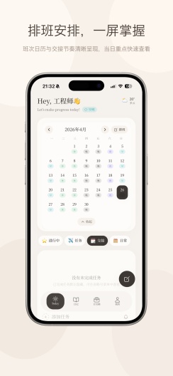 PocketAME Screenshots5