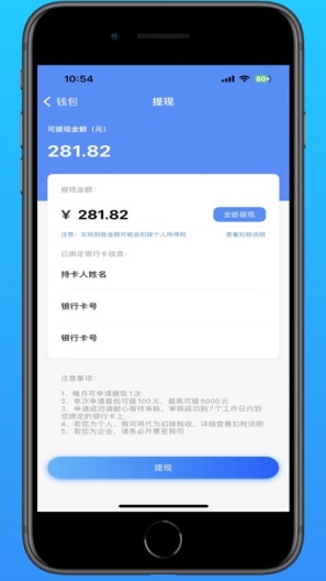 肆科伙伴screenshot dell'app4