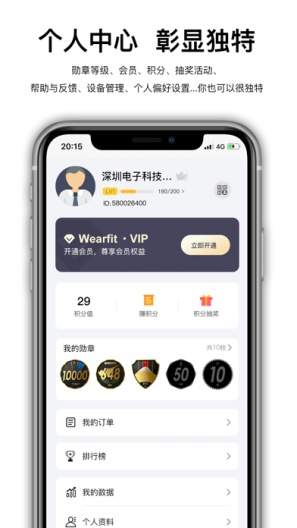 Wearfit Pro的应用截图4