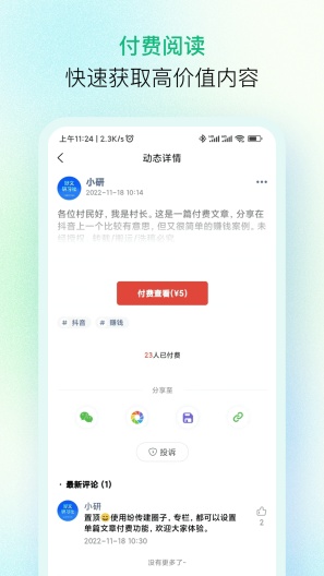 纷传zrzuty ekranu aplikacji3