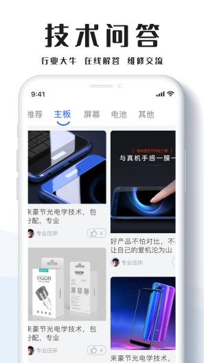 掌上兜兜通讯圈 Screenshots4
