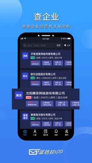 蓝信封 Screenshots3