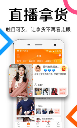 批批网一手服装批发capturas de pantalla de la aplicación3