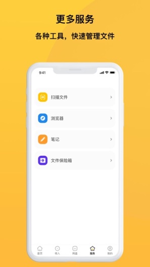 解压专家 Screenshots4