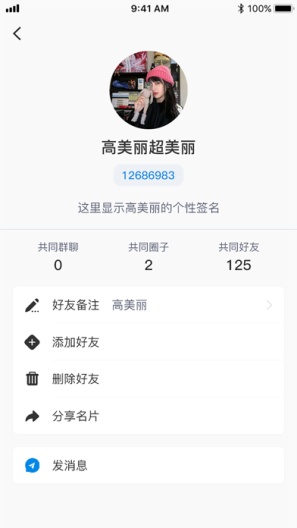 信达通讯的應用截圖5