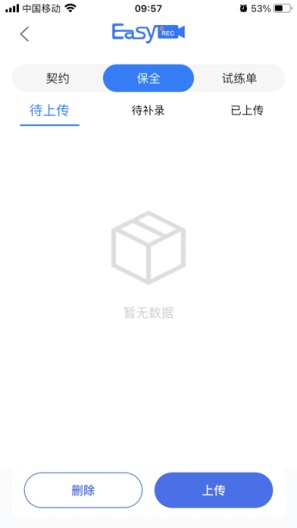 中汇双录通的應用截圖1