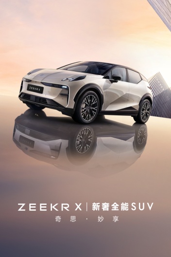 极氪screenshot dell'app1