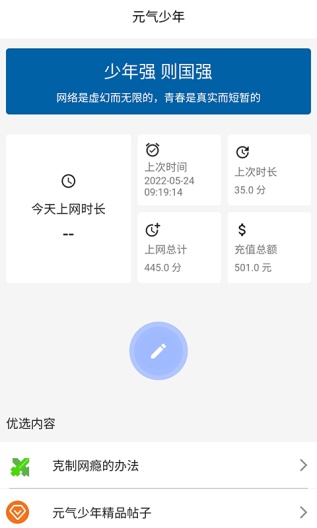 元气少年 Screenshots1