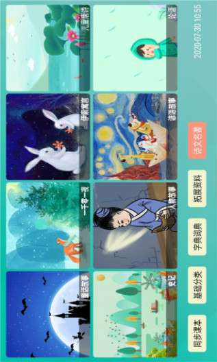 百课通 Screenshots5