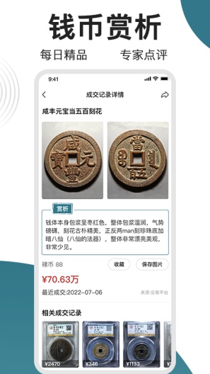 斗泉 Screenshots4