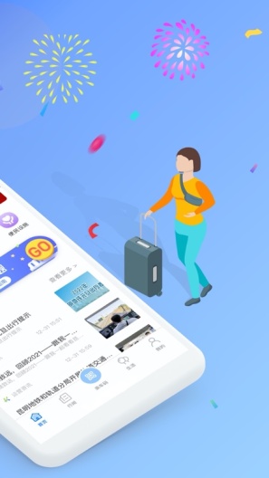 智慧通行des captures d'écran de l'application2