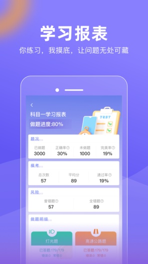 大象驾到 Screenshots4