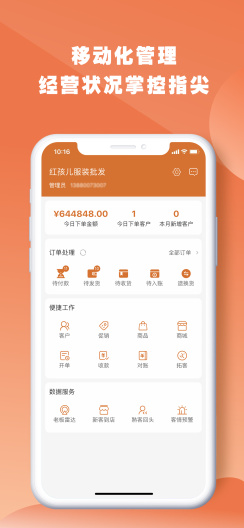 快马批发 Screenshots2