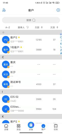 海豚开单 Screenshots3